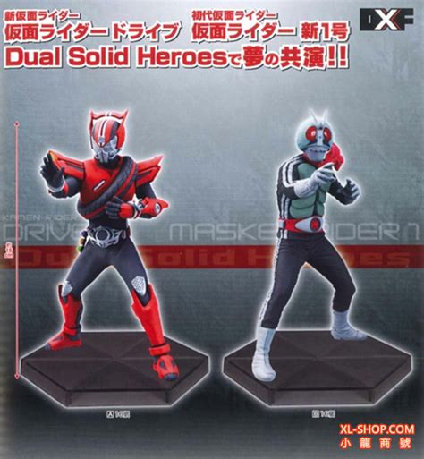 Banpresto Kamen Rider Dxf Dual Solid Heroes Legend Set Of