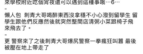 影／8 9喝醉潑到留學生！引爆餐廳大亂鬥 8 9敗陣還襲警慘被壓制