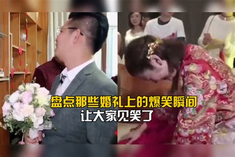 盘点那些婚礼上的爆笑瞬间，第一次结婚没经验，让大家见笑了