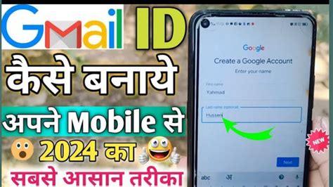 New Gmail Account Kaise Banaye How To Create Gmail Account New