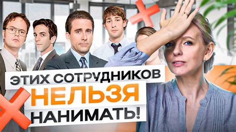 4 типа ужасных менеджеров по продажам. Их НЕЛЬЗЯ нанимать! - YouTube