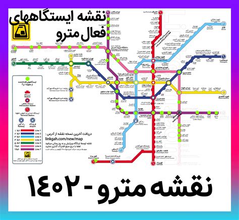 نقشه کامل و به روز مترو تهران همراه با بی آر تی 1403 1402