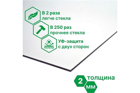 Монолитный поликарбонат 2 мм, 508x504 мм, прозрачный 2uv Novattro ...