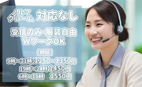 電話代行サービス株式会社 コールセンター求人なら【プルル】