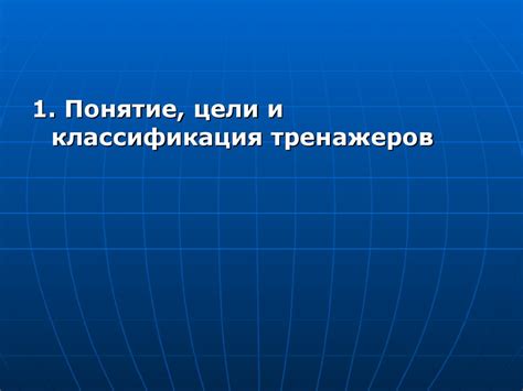 Оборудование и технические средства в оздоровительной физической ...