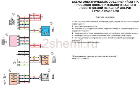 Электросхема датчика уровня топлива приора