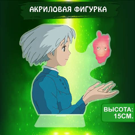 Фигурка акриловая Аниме Ходячий замок Софи и Кальцифер - купить с ...
