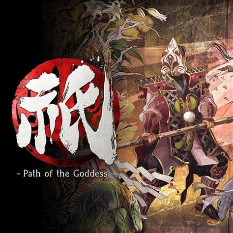 Kunitsu Gami Path Of The Goddess