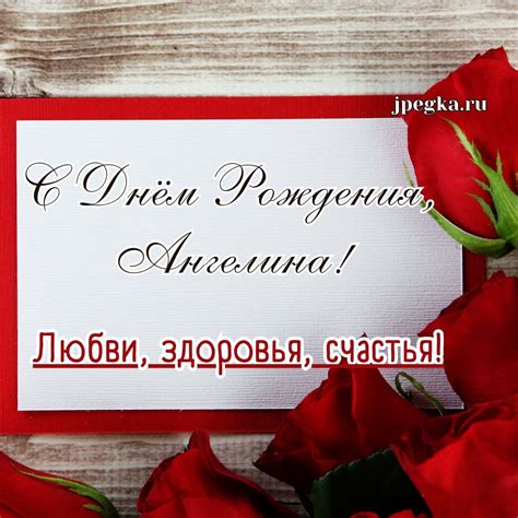 - Поздравительные открытки с Днем Рождения