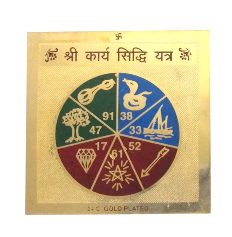 Buy Shri Sarva Karya Siddhi Maha Yantra Online From Shopclues