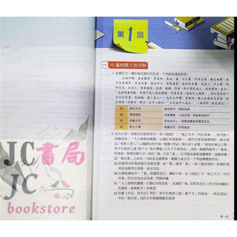 【jc書局】龍騰高中 國文輔材 讀霸素養閱讀看這本【jc書局】 Jc書局 國中小參考書 Iopen Mall