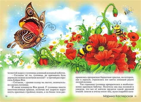 Иллюстрация Волшебный сон в стиле книжная графика, другое, детский