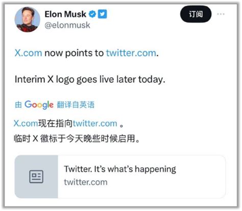 推特改名叫x后，全世界都在吐槽马斯克 凤凰网