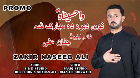 Pashto New Noha 2023 I Zakir Naseeb Ali I Arbaeen I Chehlum I Wa Hussaina Nawe Dira Da Mubarak