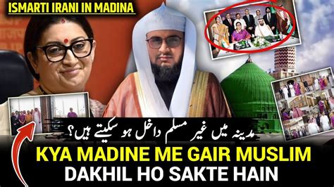 Why Did Smriti Irani Go To Medina Smirti Irani In Madina Smirti