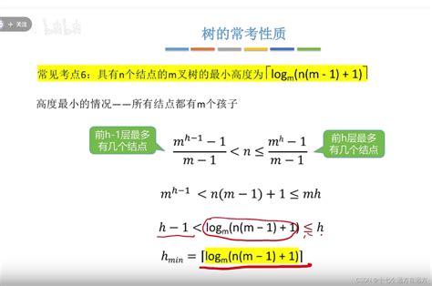 数据结构二叉树） Csdn博客