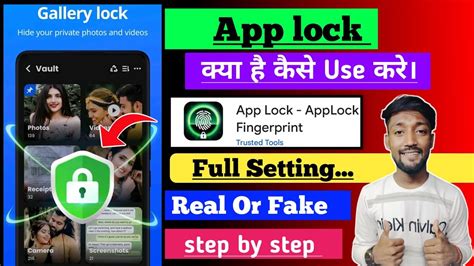 AppLock Fingerprint App Use Kaise Kare Application Par Lock Kaise