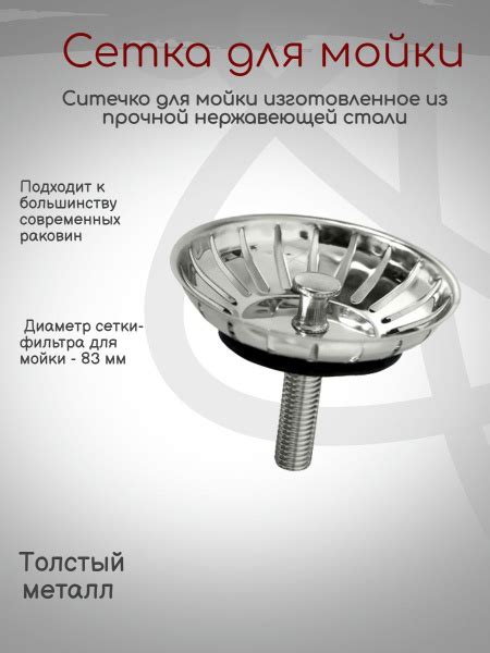 Сетка/фильтр/пробка для раковины (мойки) из нержавейки - купить с ...