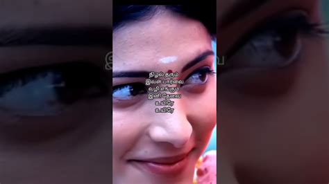 Nee Paartha Vizhigal Nizhal Tharum Ival Paarvai Lyrics ZhaShorts