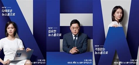 Jtbc ‘뉴스룸 개편방청객 초대 ‘오픈 뉴스룸 도입 스타투데이