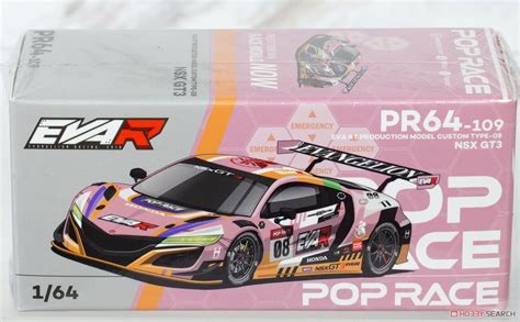 Honda Nsx Gt3 Evo22 Eva Rt Production Model Custom Type 08 ミニカー パッケージ1