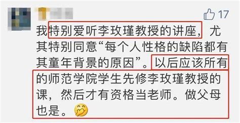 李玫瑾教授讲育儿很火，但我不建议你再听了马加