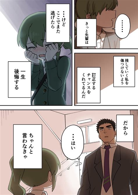 「先輩がうざい後輩の話【228】 」しろまんたの漫画