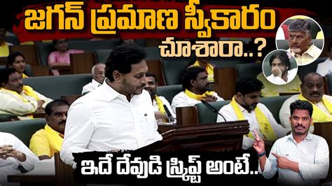 Ys Jagan Take Oath As Mla