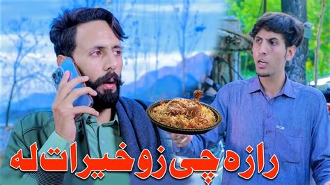 Kherat Khor Funny Video By Buner Vines Pk Tv Pk Vines Pashto New