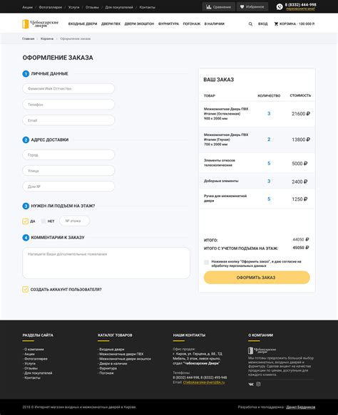 Интернет-магазин: Входные и межкомнатные двери on Behance