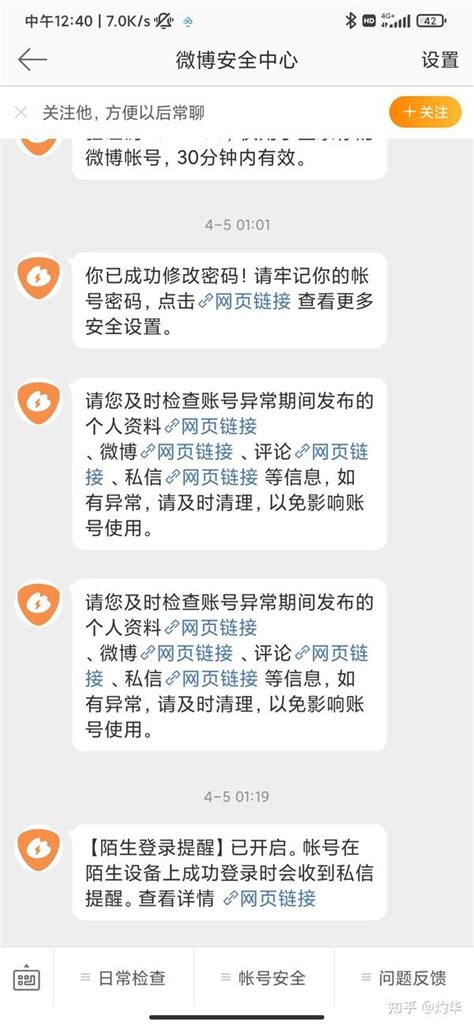 微博账号被判定违反社区公约被禁，如何解封 知乎