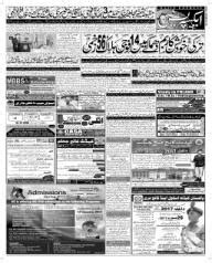 Daily Express Urdu Newspaper - change comin