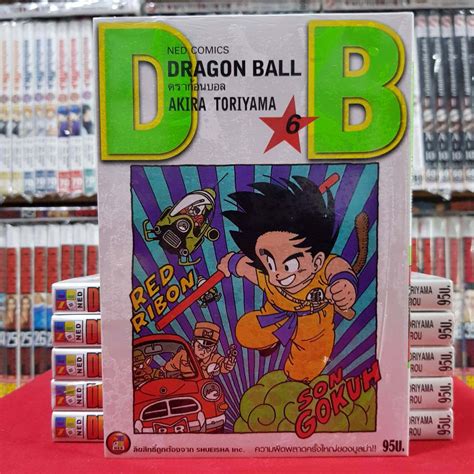 Dragonball