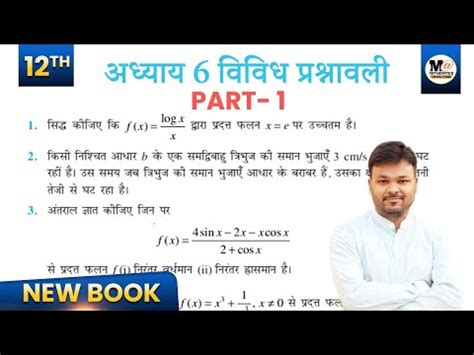 Class Math Chapter Vividh Prashnawali Ncert