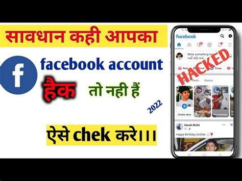 Facebook Kisne Hack Kiya Hai Kaise Pata Kare Facebook Hack Hai Kaise