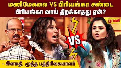 Manimegalai Vs Priyanka Fight Rani