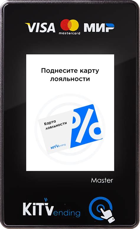 Система лояльности Crm система Kit Vending