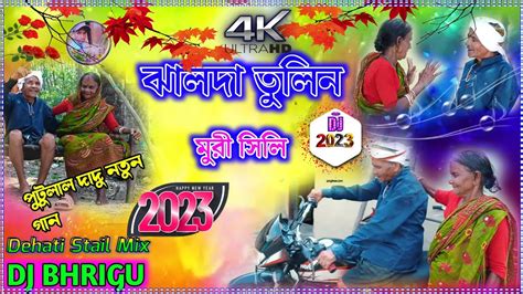 Jhalda Tulin Muri Sili Bike Ghurabo Dj Song New Purulia Dj Gaan 2023