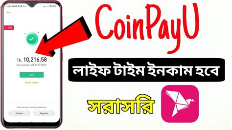 CoinPayU থক হজর হজর টক ইনকম করন Part time job CoinPayu