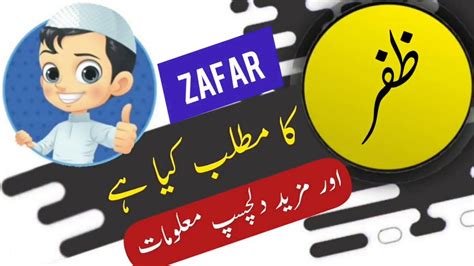 Zafar Name Meaning In Urdu And Lucky Number Islamic Boy Girl Name