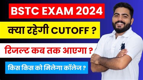 BSTC CUTOFF 2024 BSTC EXPECTED CUTOFF BSTC Result Bstc Cut Off