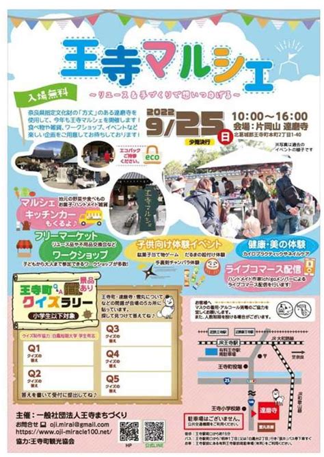 【本日25日（日）王寺マルシェ開催！】本日25日（日）10時〜16時。 若林かずみ（ワカバヤシカズミ） ｜ 選挙ドットコム