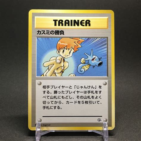 VG EX Pokemon Card Misty S Battle Rare Trainer Japanese Old Back