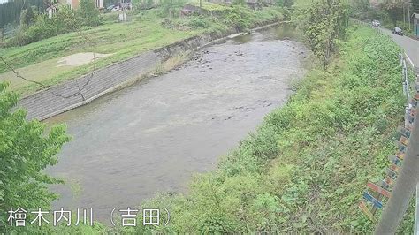 桧木内川吉田ライブカメラ秋田県仙北市西木町桧木内 ライブカメラdb