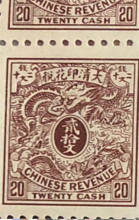 Qing Dynasty Revenue Stamps Uncut