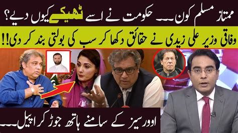 Ali Zaidi Gives Details Of Pti Funding And Contracts 92newshd