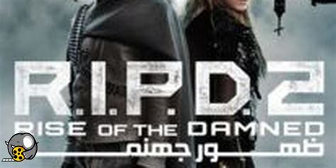 R I P D Rise Of The Damned