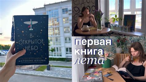 летний ВЛОГ ☀️🏘️ первая книга, уютное утро и немного работы - YouTube