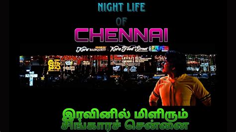 Night Life Of Chennai Anna Nagar Thirumangalam இரவினில் மிளிரும்