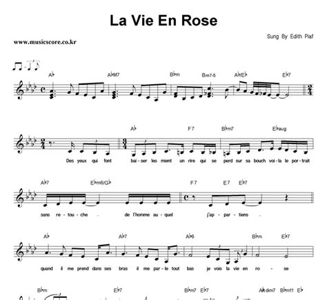 Edith Piaf La Vie En Rose 장미빛 인생 악보